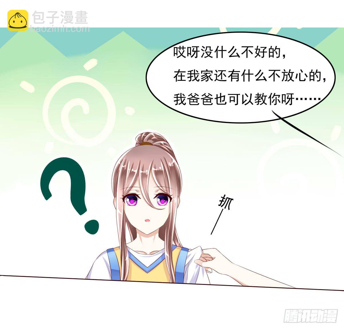 《废柴皇帝进化史》七点半来我家 第24页