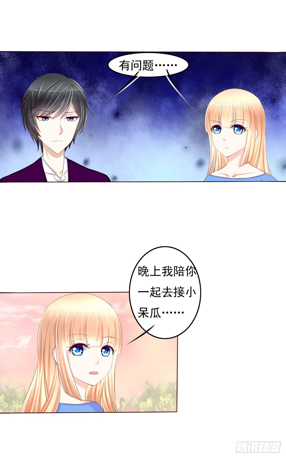 《废柴皇帝进化史》七点半来我家 第26页
