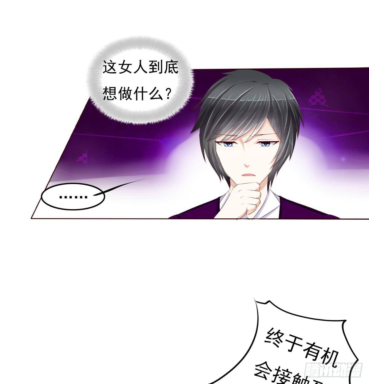 《废柴皇帝进化史》七点半来我家 第27页