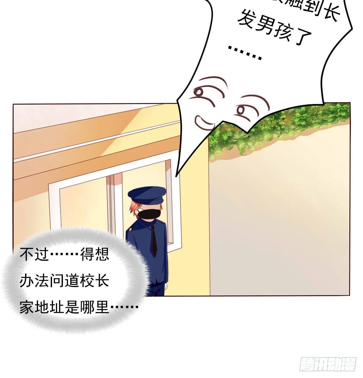《废柴皇帝进化史》七点半来我家 第28页