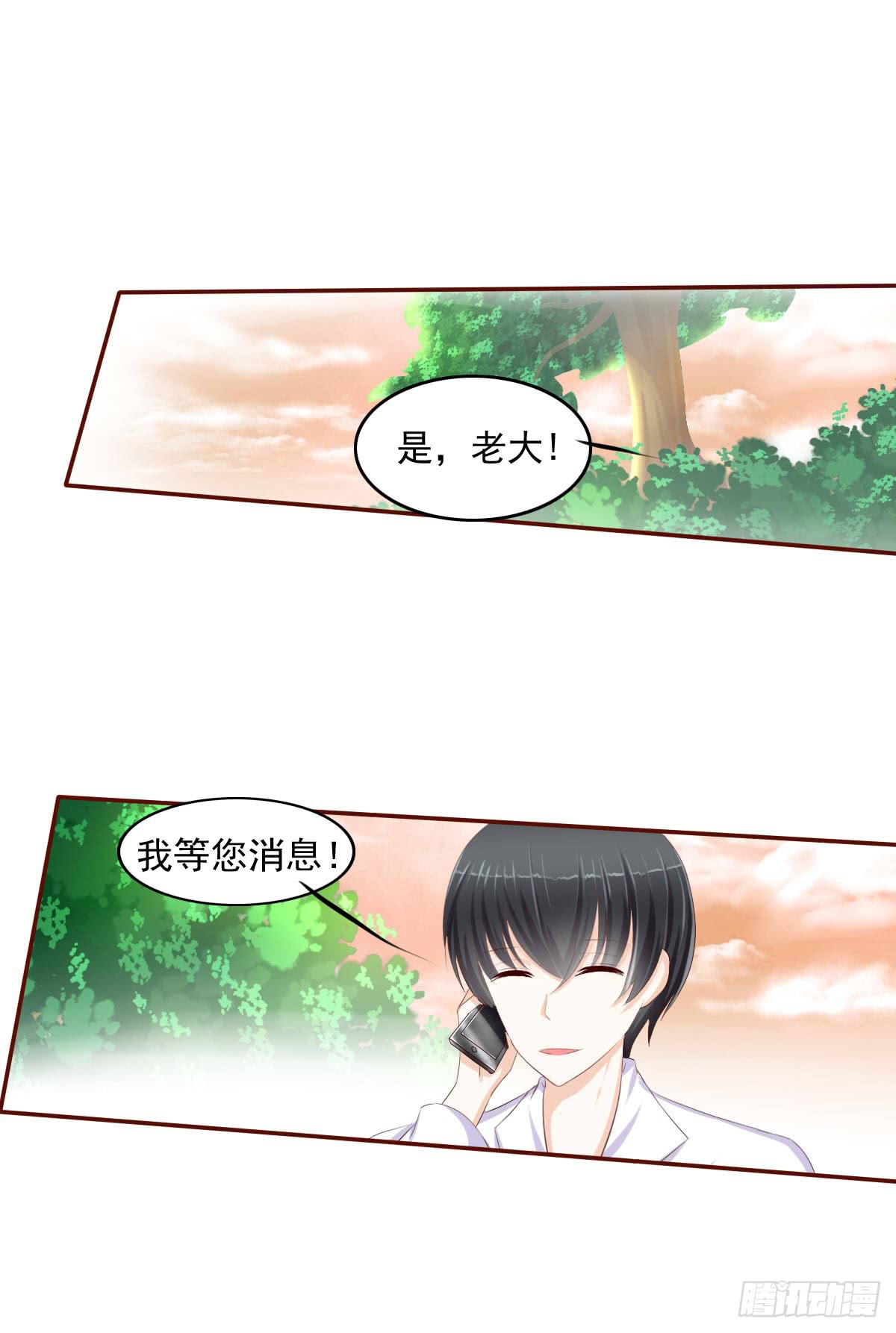 《废柴皇帝进化史》七点半来我家 第29页