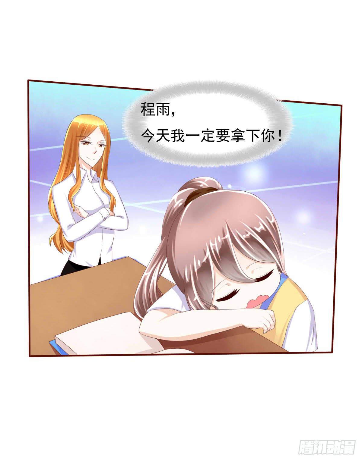 《废柴皇帝进化史》七点半来我家 第31页