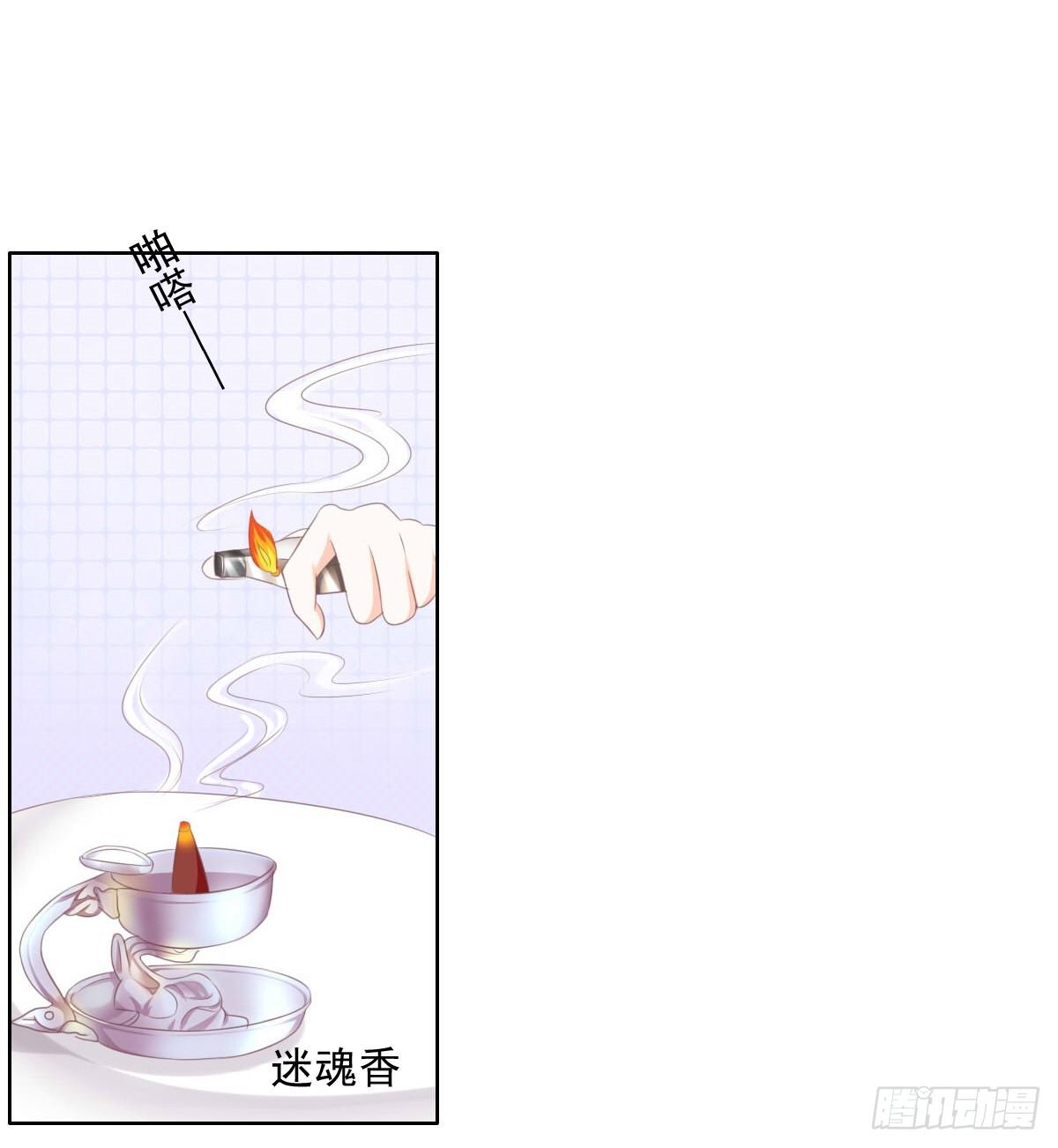 《废柴皇帝进化史》七点半来我家 第34页