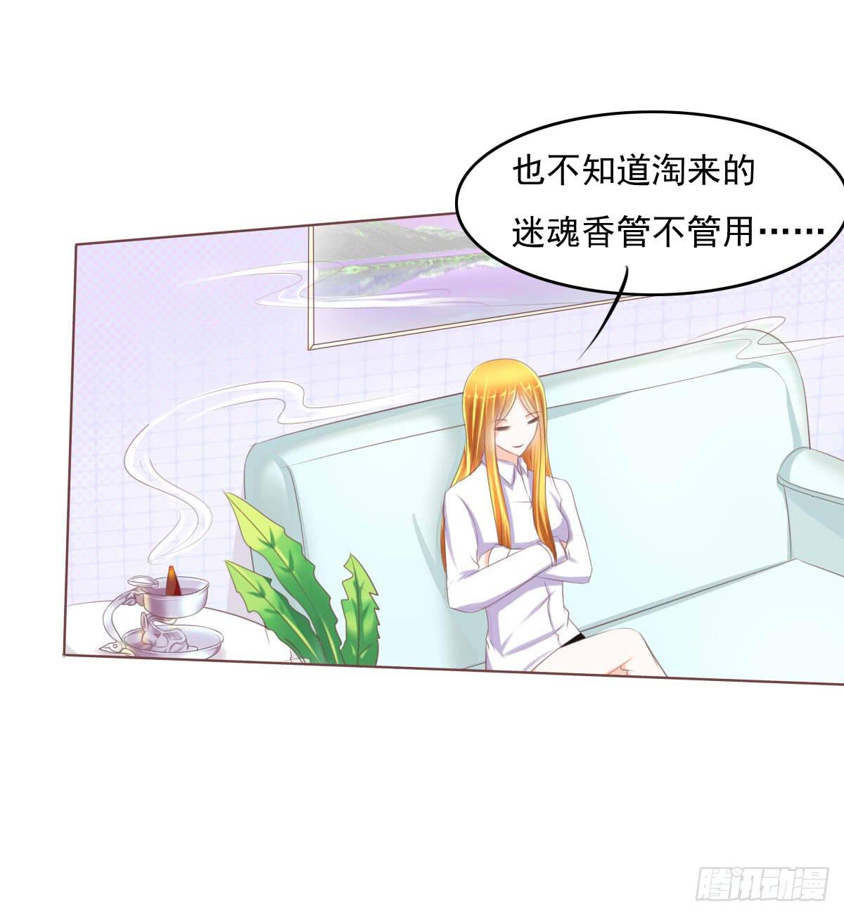 《废柴皇帝进化史》七点半来我家 第35页