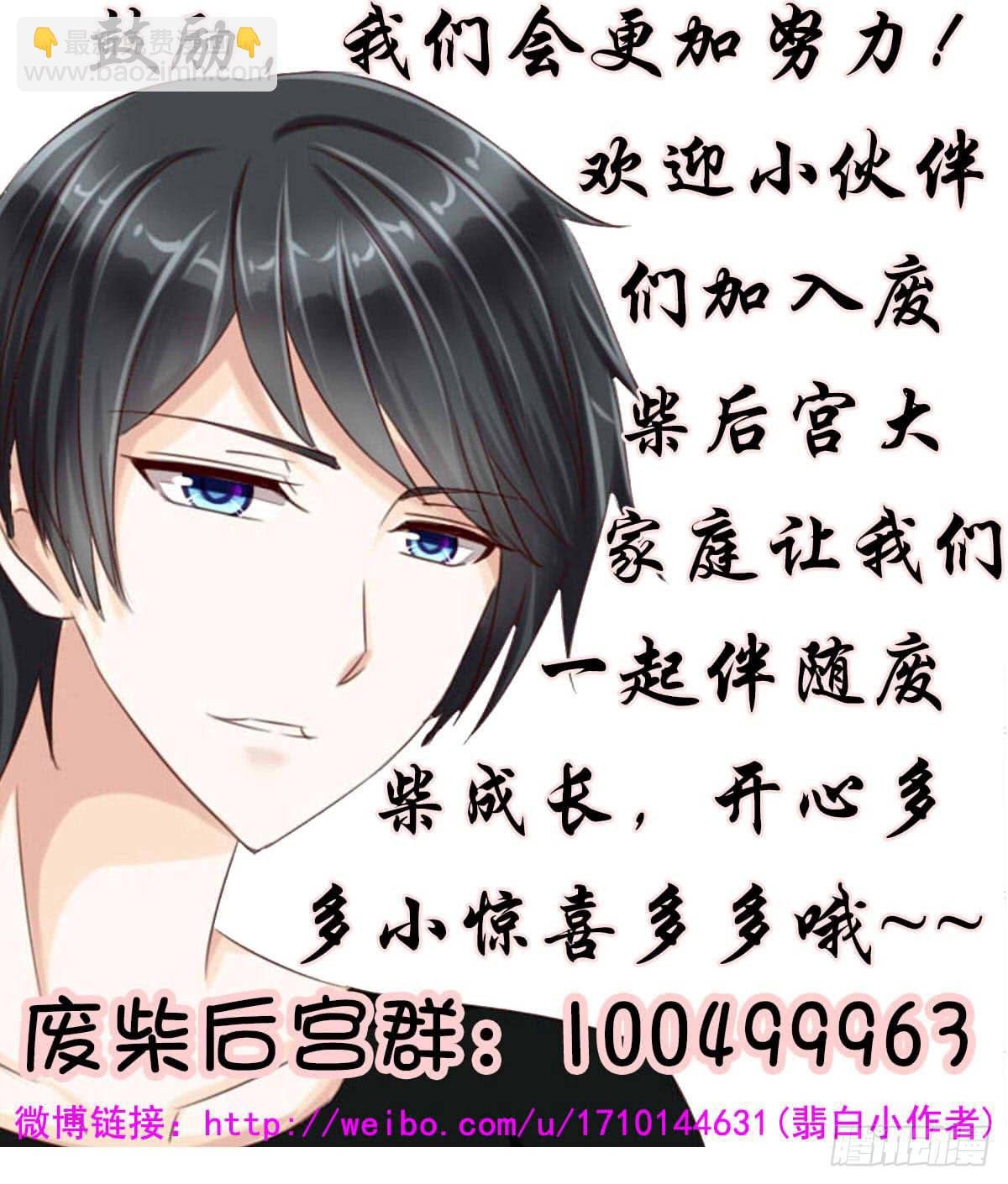 《废柴皇帝进化史》七点半来我家 第37页
