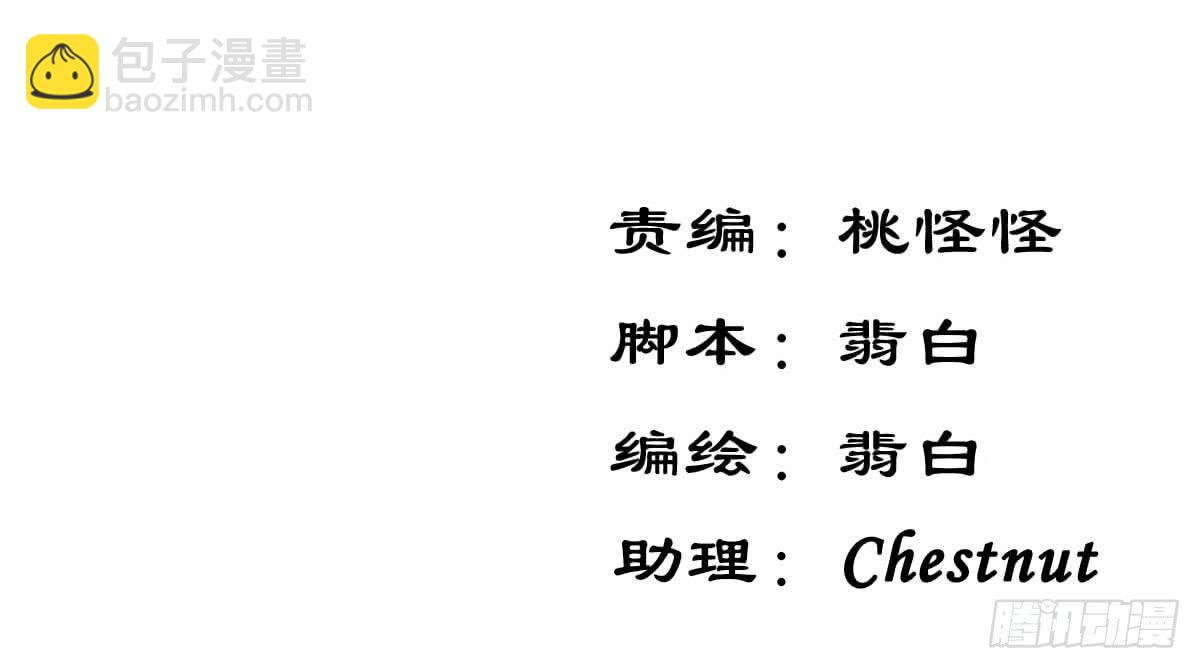 《废柴皇帝进化史》七点半来我家 第3页