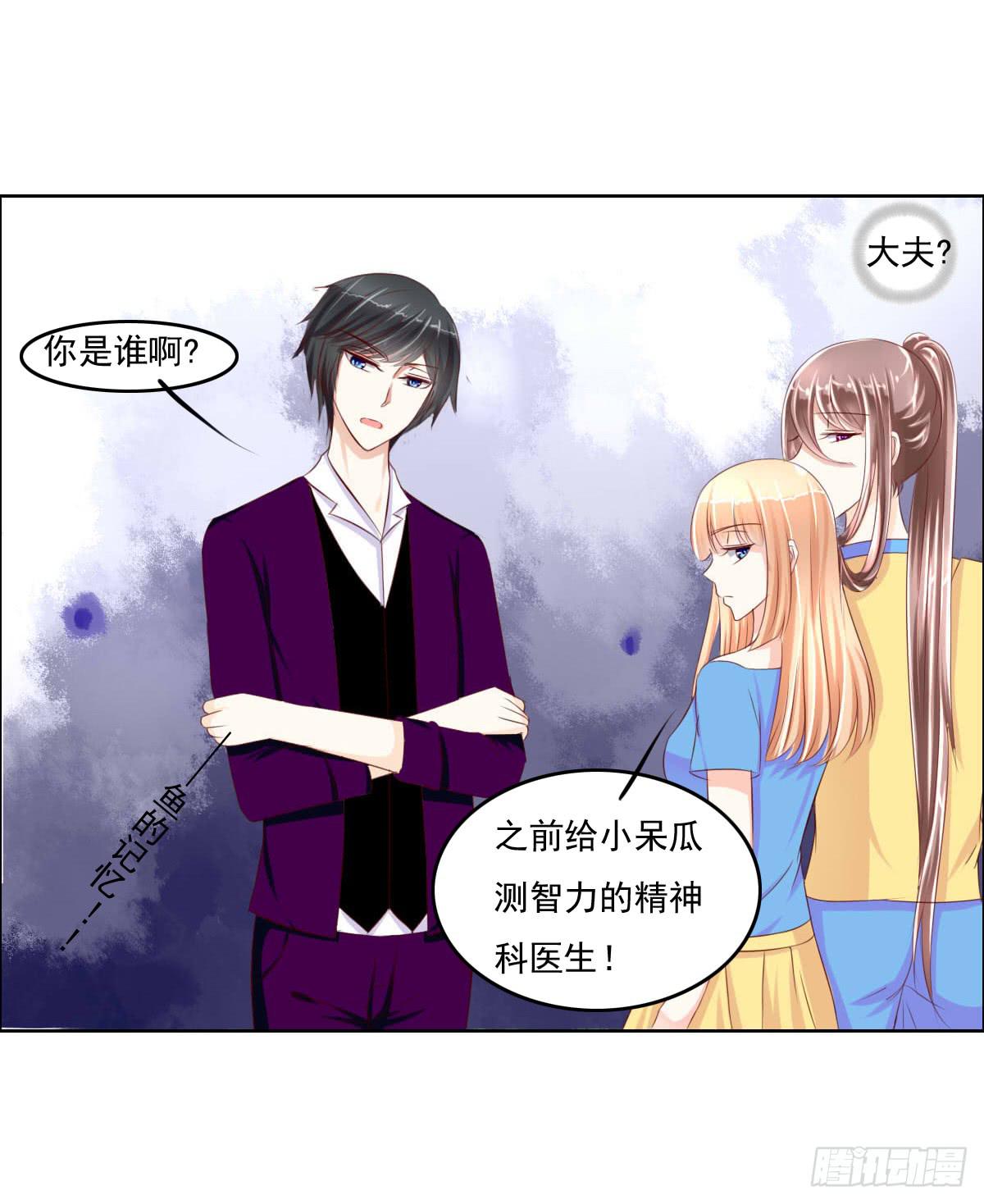 《废柴皇帝进化史》七点半来我家 第4页