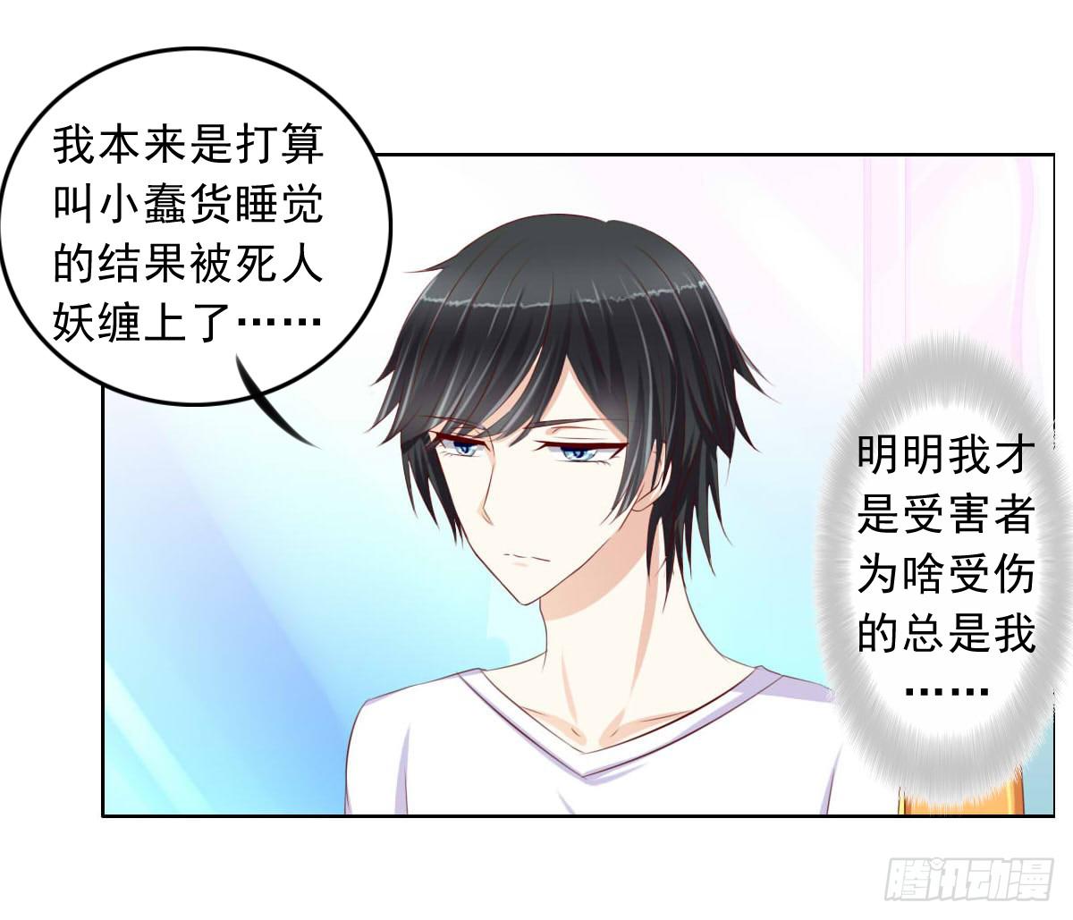 《废柴皇帝进化史》雪琪！住在我家吧 第10页
