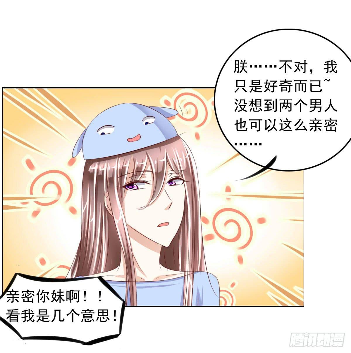 《废柴皇帝进化史》雪琪！住在我家吧 第11页