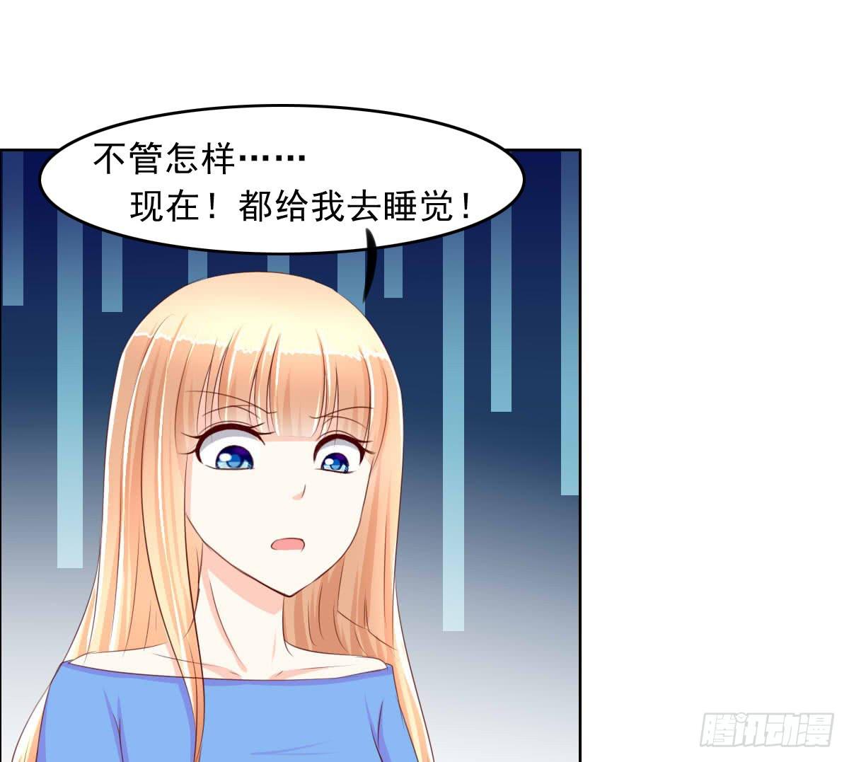《废柴皇帝进化史》雪琪！住在我家吧 第13页