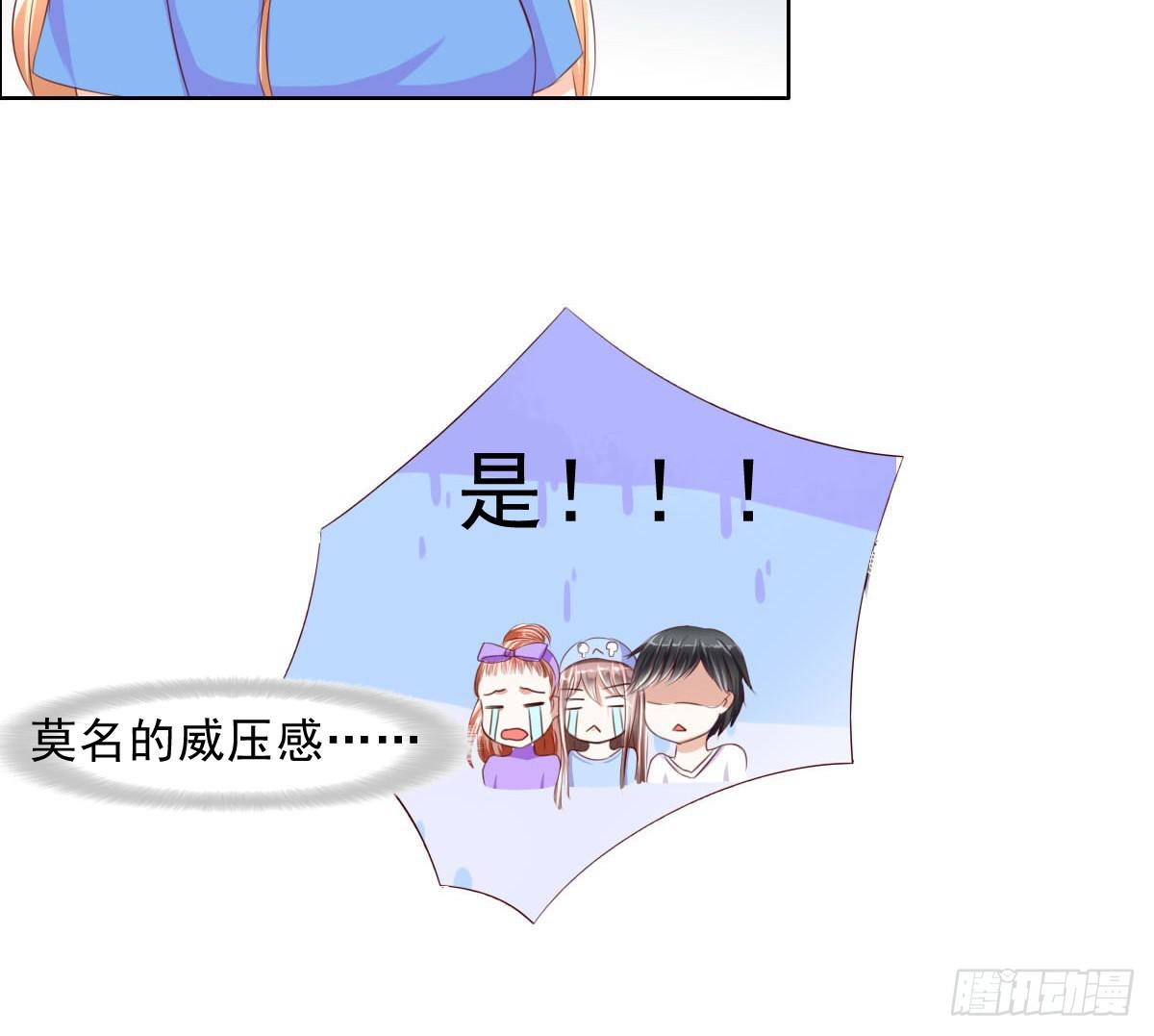《废柴皇帝进化史》雪琪！住在我家吧 第14页