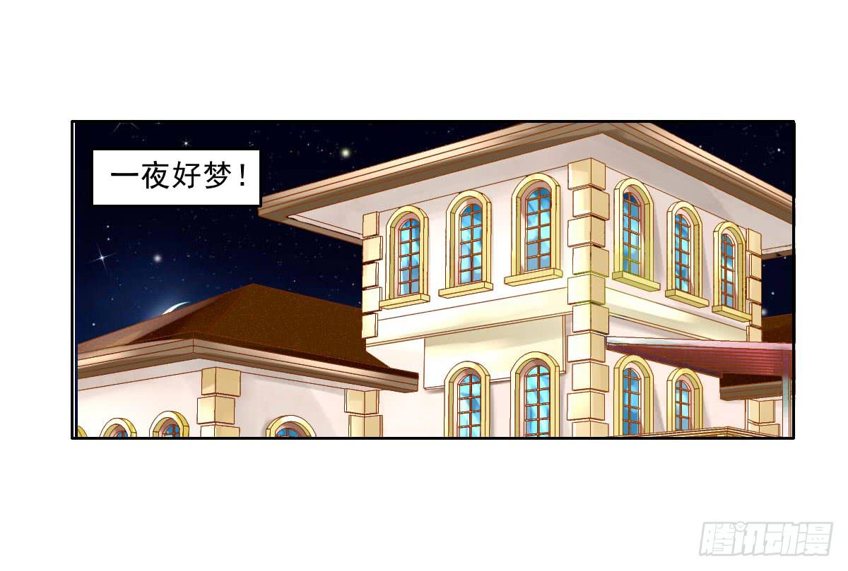 《废柴皇帝进化史》雪琪！住在我家吧 第19页