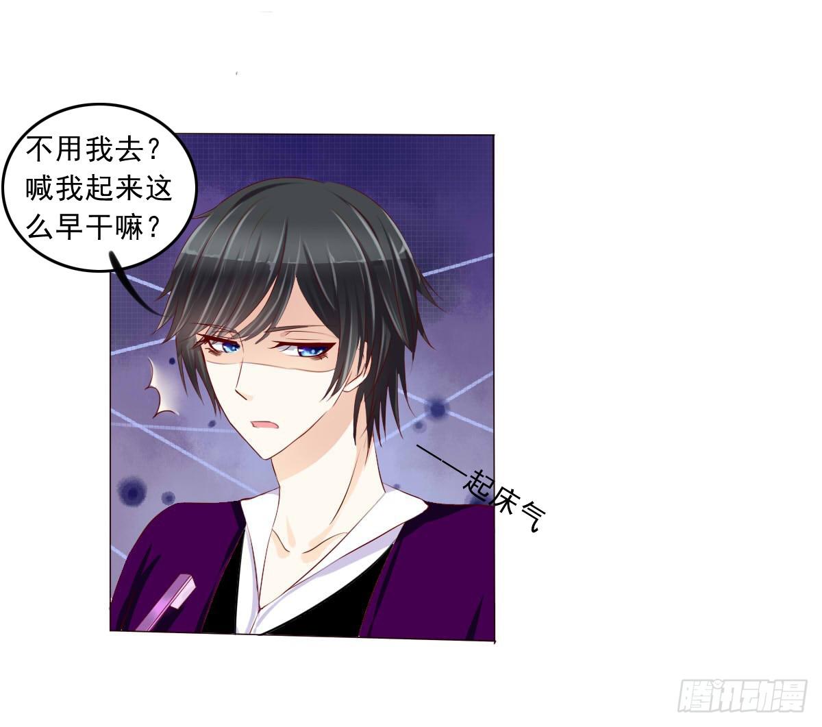 《废柴皇帝进化史》雪琪！住在我家吧 第22页