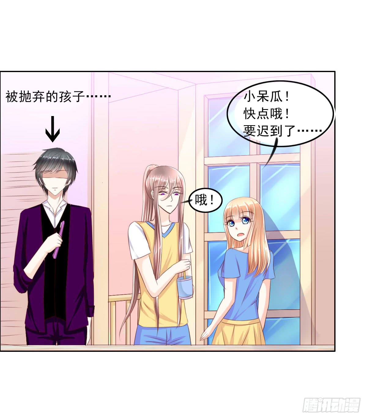 《废柴皇帝进化史》雪琪！住在我家吧 第25页