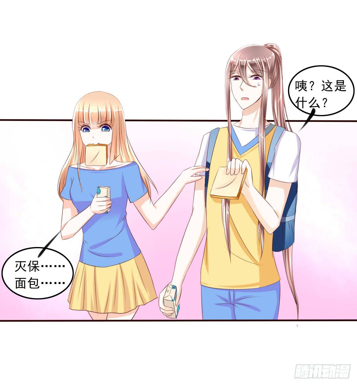 《废柴皇帝进化史》雪琪！住在我家吧 第28页