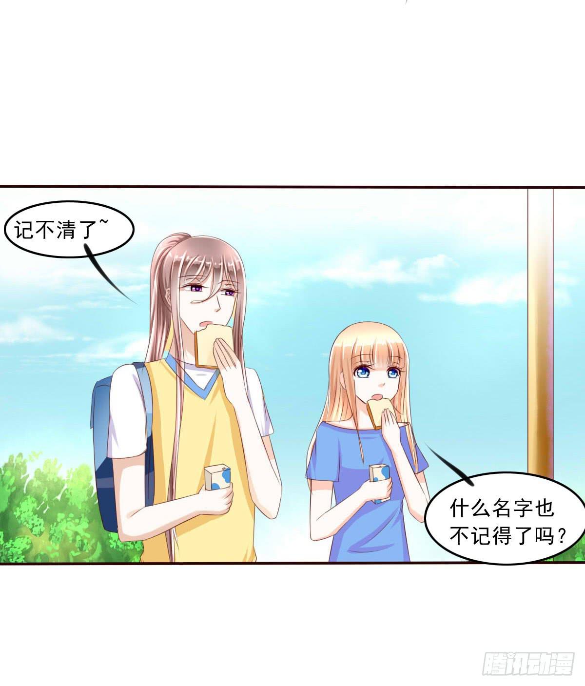 《废柴皇帝进化史》雪琪！住在我家吧 第30页