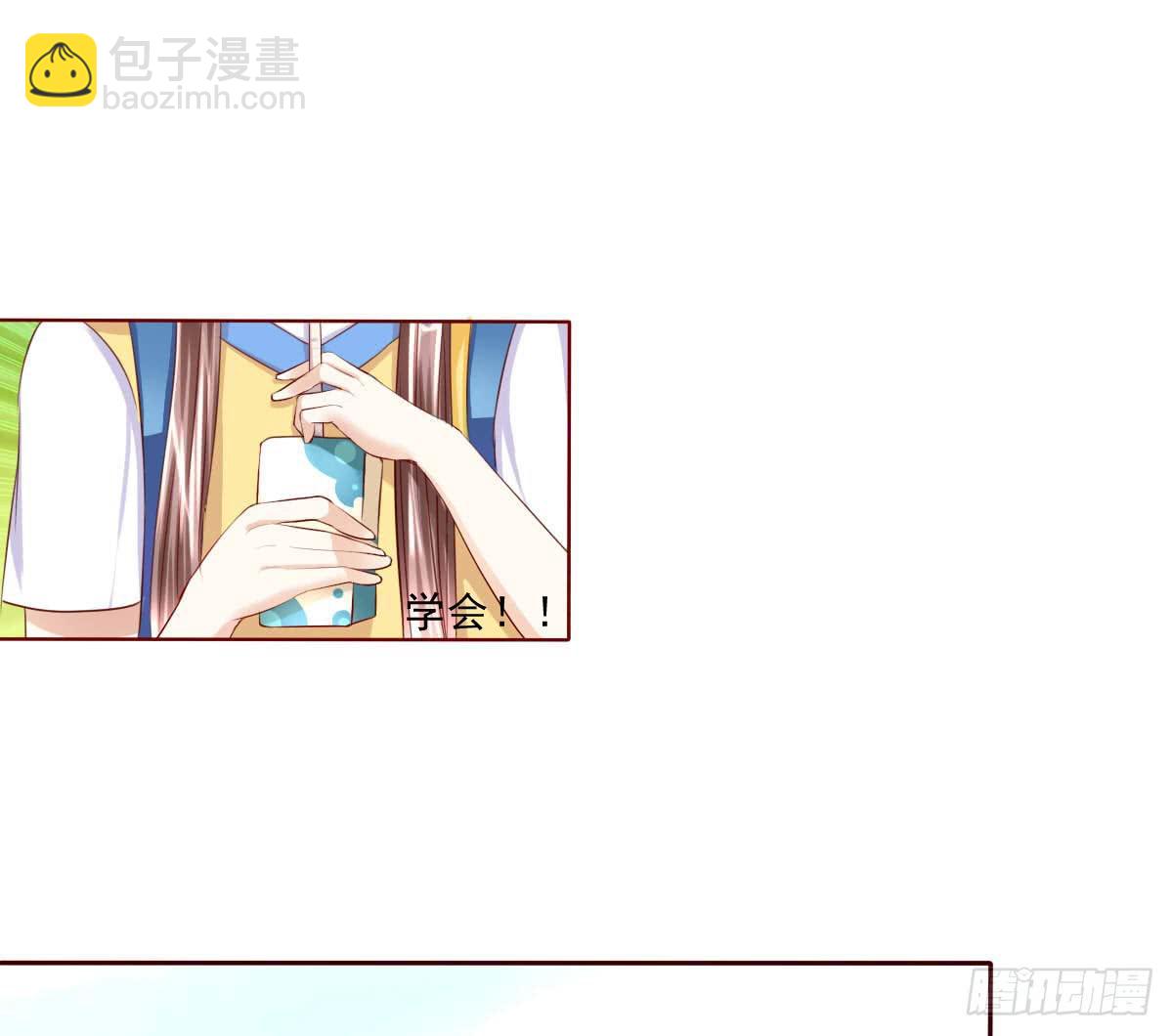 《废柴皇帝进化史》雪琪！住在我家吧 第33页