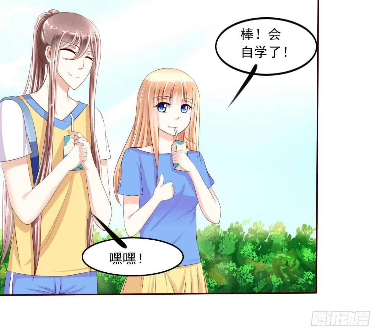 《废柴皇帝进化史》雪琪！住在我家吧 第34页