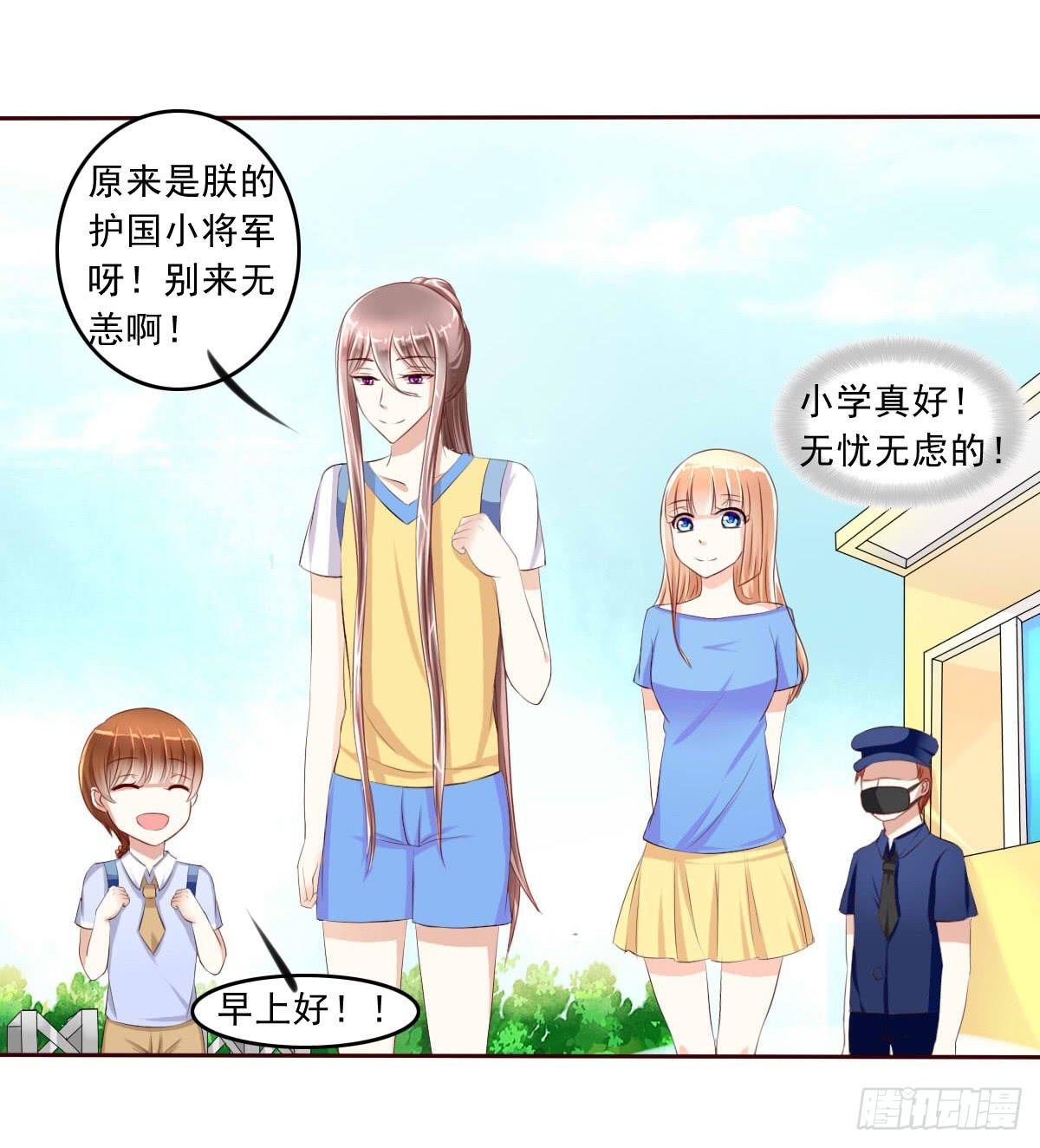 《废柴皇帝进化史》雪琪！住在我家吧 第37页
