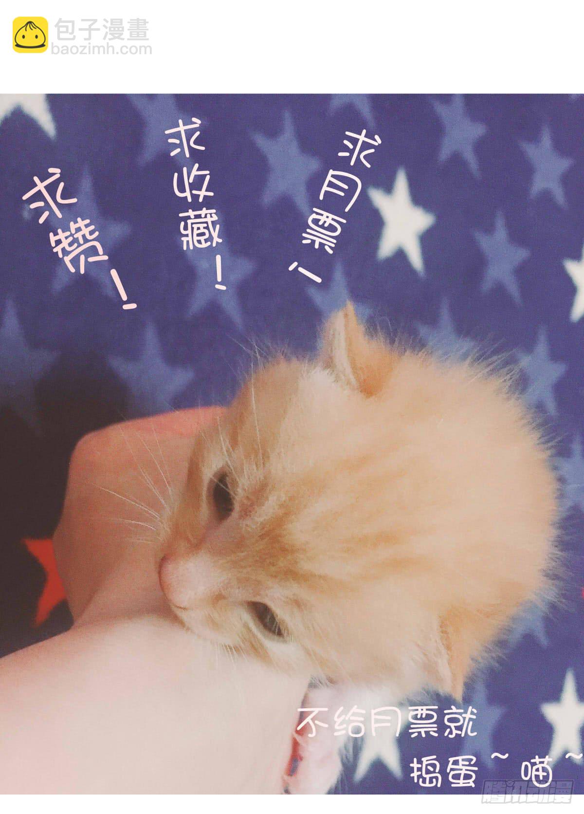 《废柴皇帝进化史》雪琪！住在我家吧 第41页