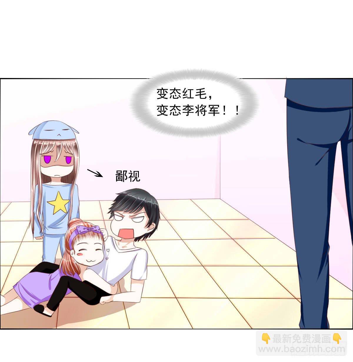 《废柴皇帝进化史》雪琪！住在我家吧 第4页