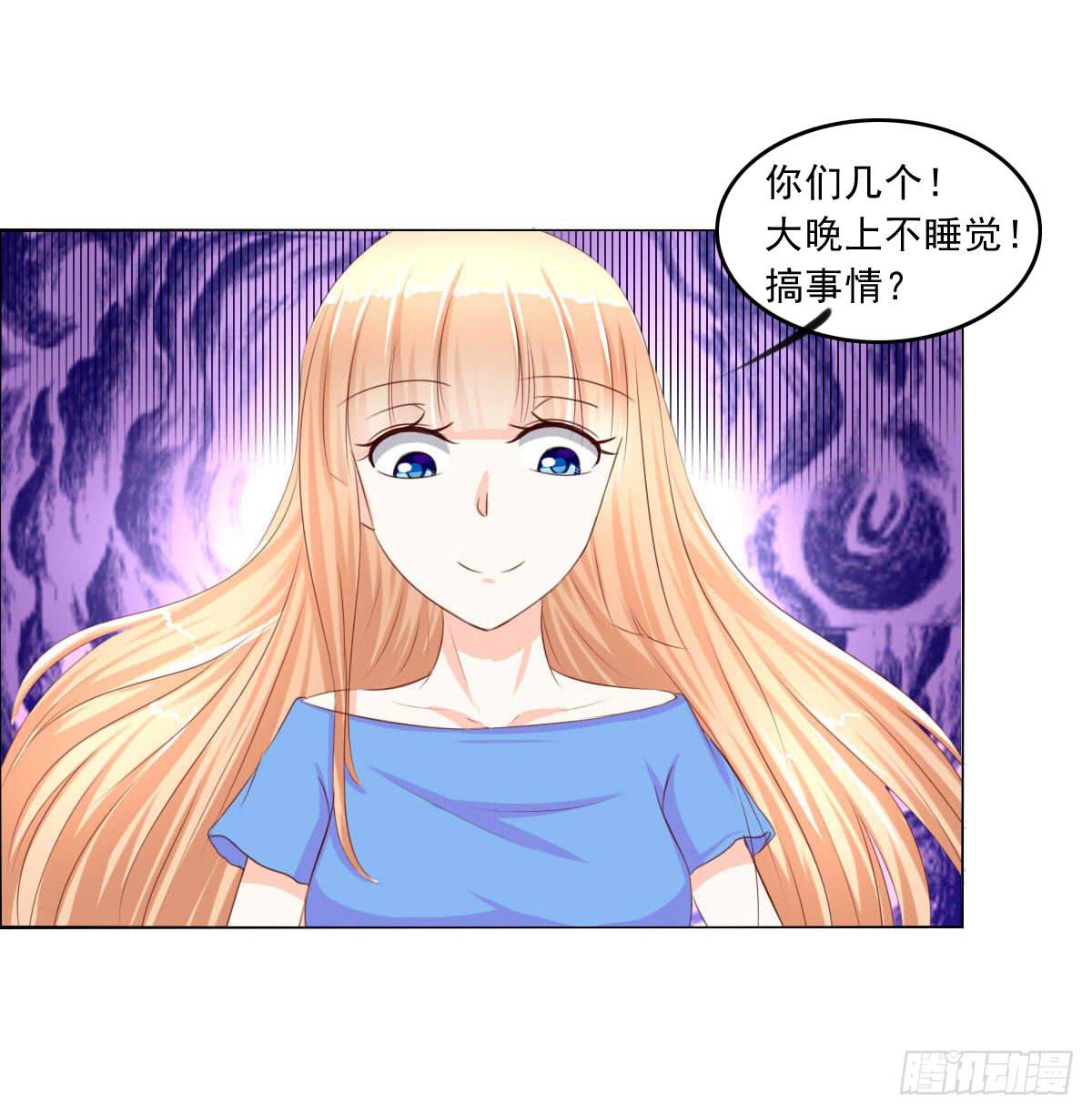 《废柴皇帝进化史》雪琪！住在我家吧 第8页