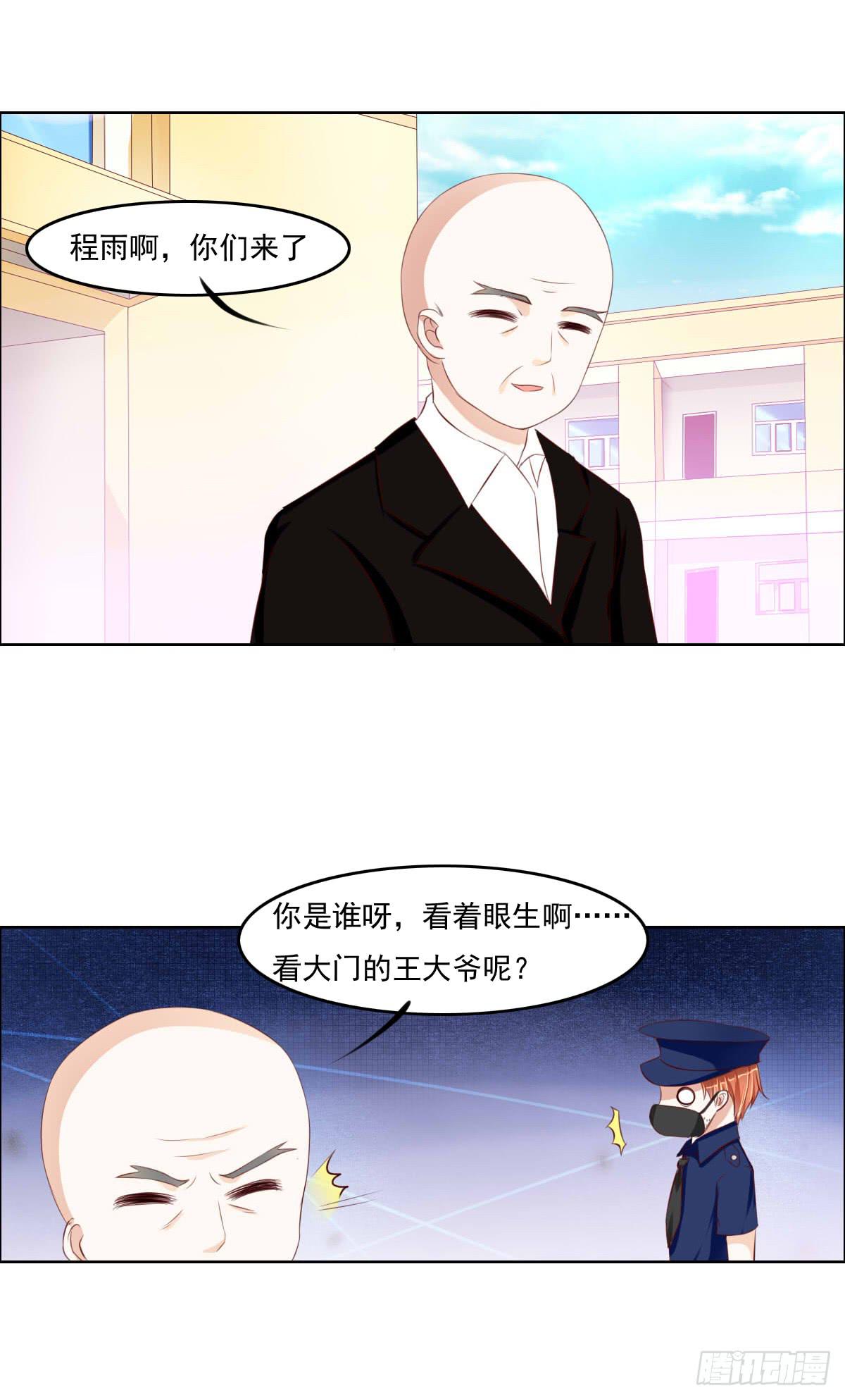 《废柴皇帝进化史》还能不能好好上课了？ 第10页
