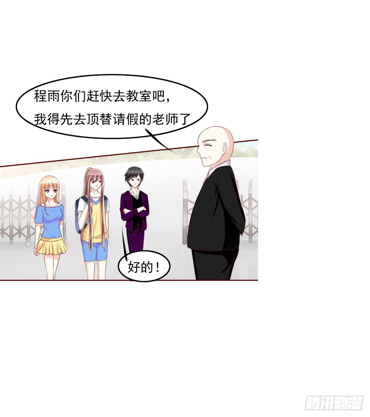 《废柴皇帝进化史》还能不能好好上课了？ 第12页