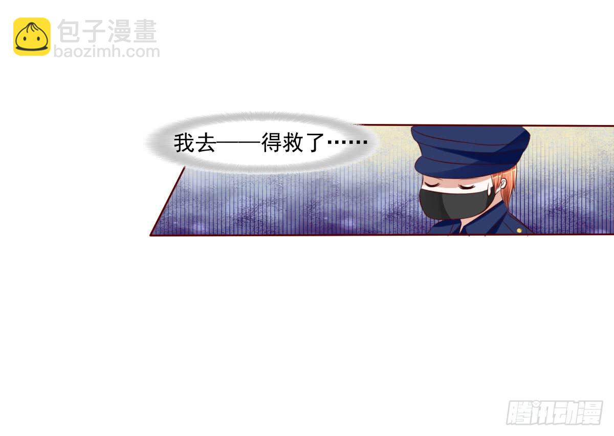《废柴皇帝进化史》还能不能好好上课了？ 第13页