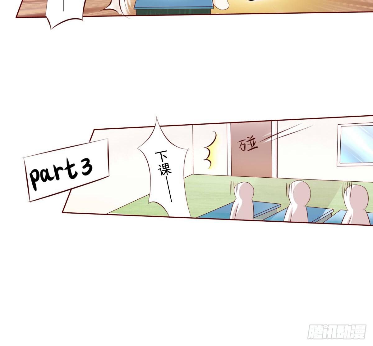 《废柴皇帝进化史》还能不能好好上课了？ 第16页
