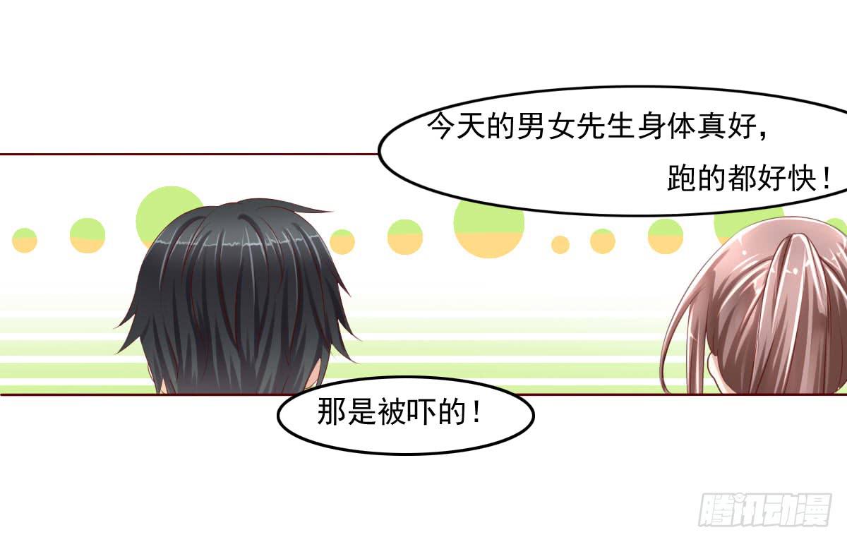 《废柴皇帝进化史》还能不能好好上课了？ 第17页