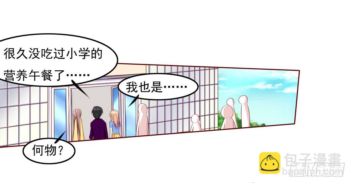 《废柴皇帝进化史》还能不能好好上课了？ 第23页