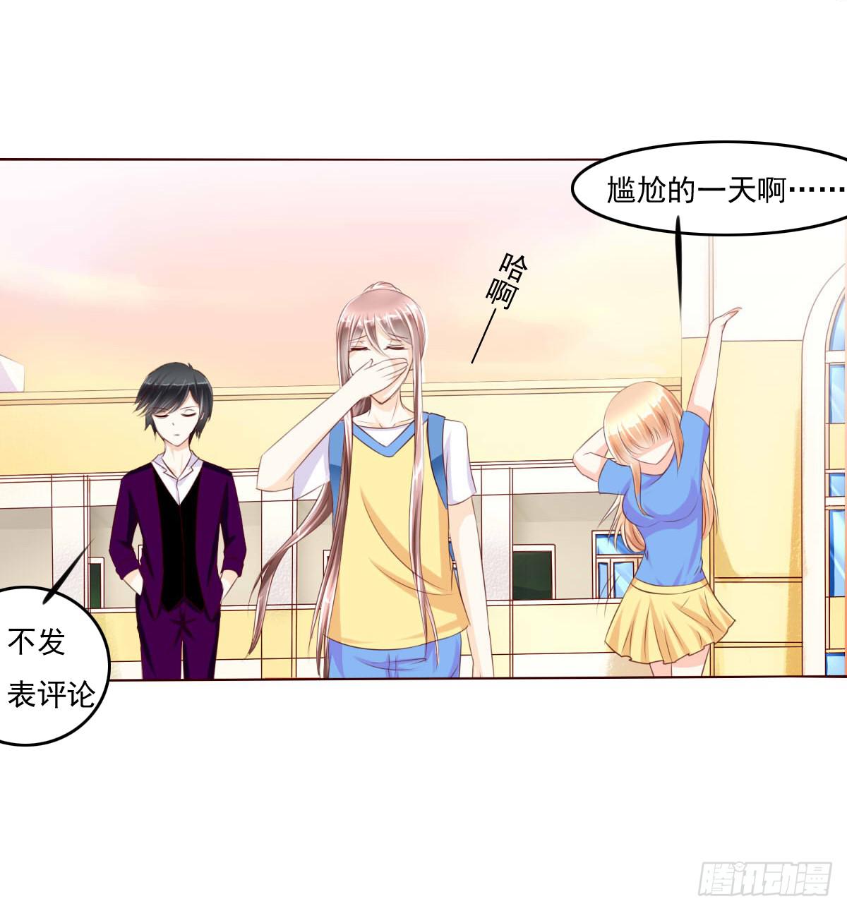 《废柴皇帝进化史》还能不能好好上课了？ 第28页