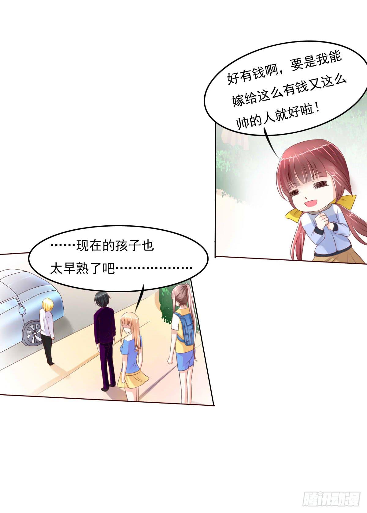 《废柴皇帝进化史》还能不能好好上课了？ 第30页