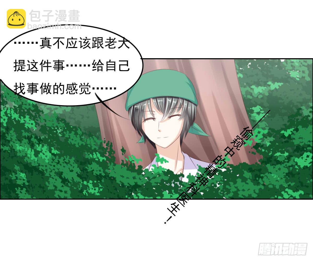 《废柴皇帝进化史》还能不能好好上课了？ 第31页