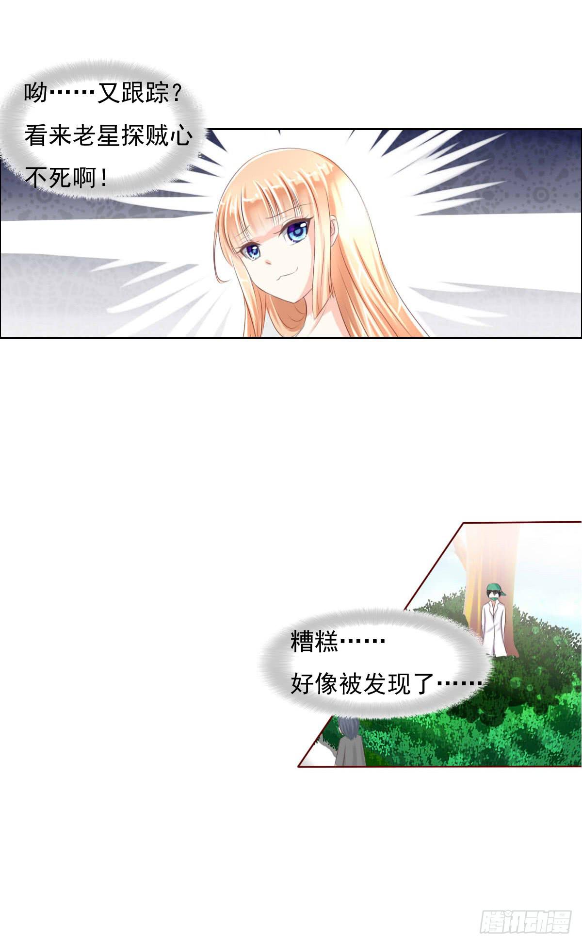 《废柴皇帝进化史》还能不能好好上课了？ 第33页