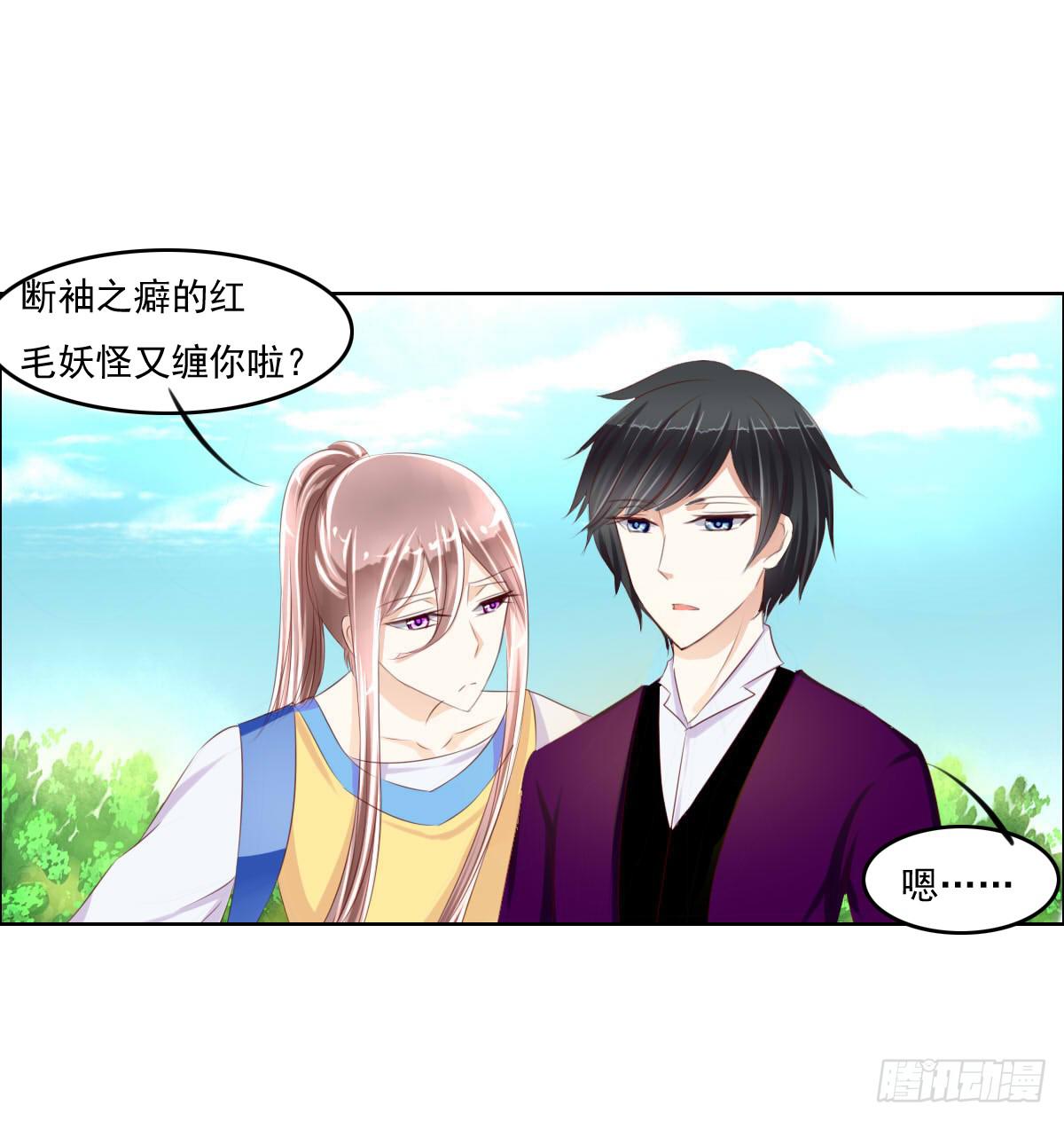 《废柴皇帝进化史》还能不能好好上课了？ 第7页