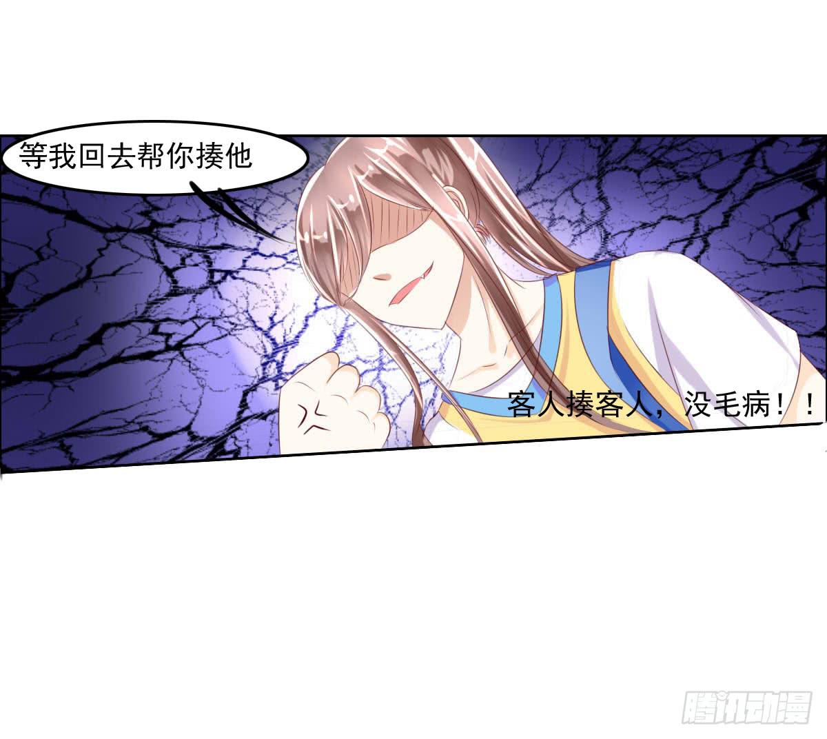 《废柴皇帝进化史》还能不能好好上课了？ 第8页