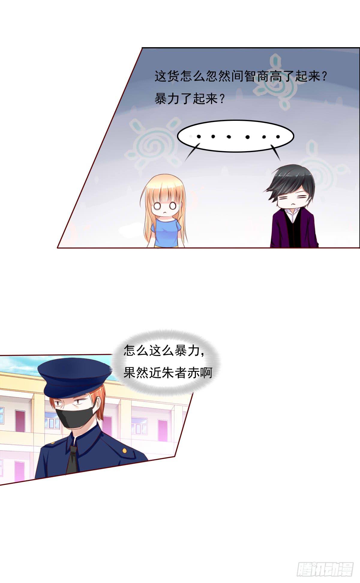 《废柴皇帝进化史》还能不能好好上课了？ 第9页