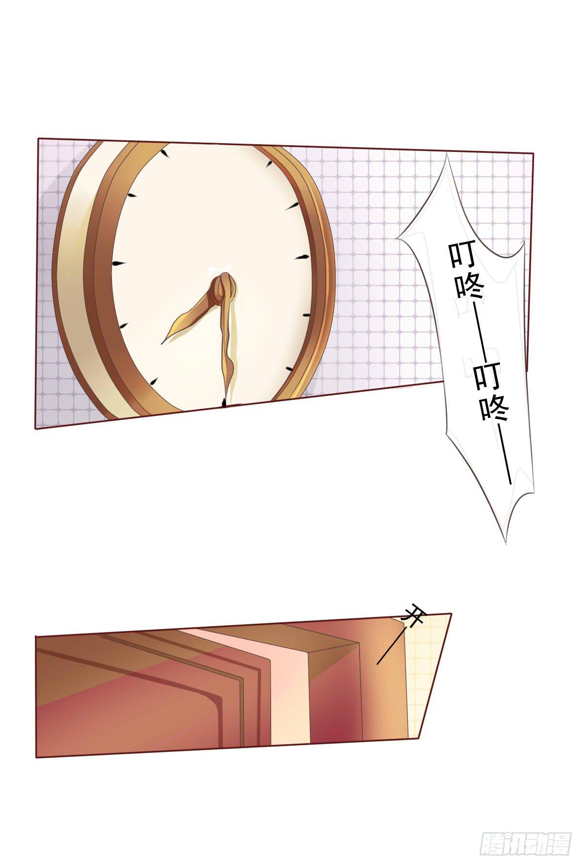 《废柴皇帝进化史》大橙子，是我啊 第10页
