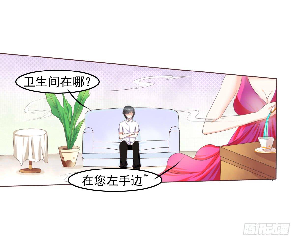 《废柴皇帝进化史》大橙子，是我啊 第15页