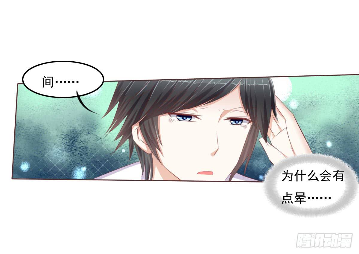 《废柴皇帝进化史》大橙子，是我啊 第21页
