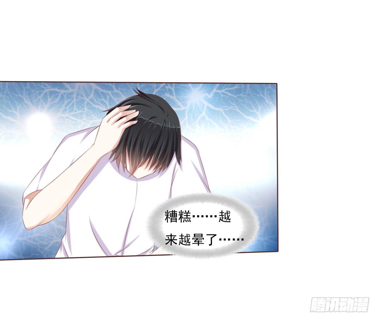 《废柴皇帝进化史》大橙子，是我啊 第23页