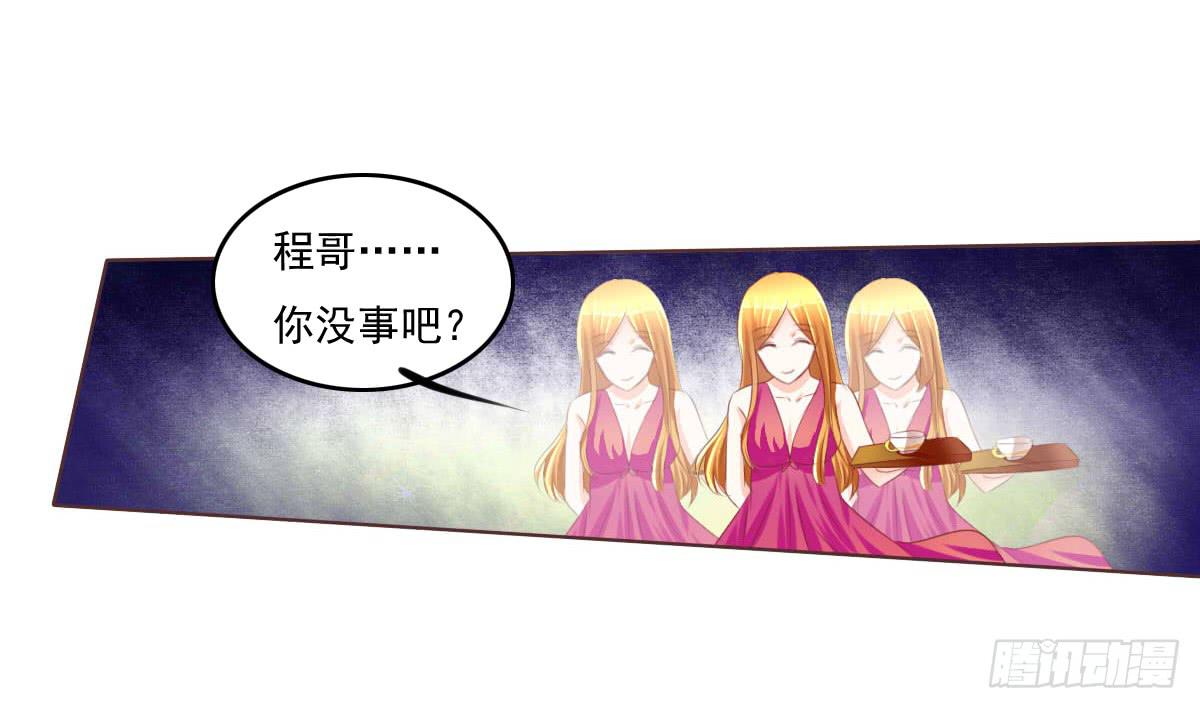 《废柴皇帝进化史》大橙子，是我啊 第24页