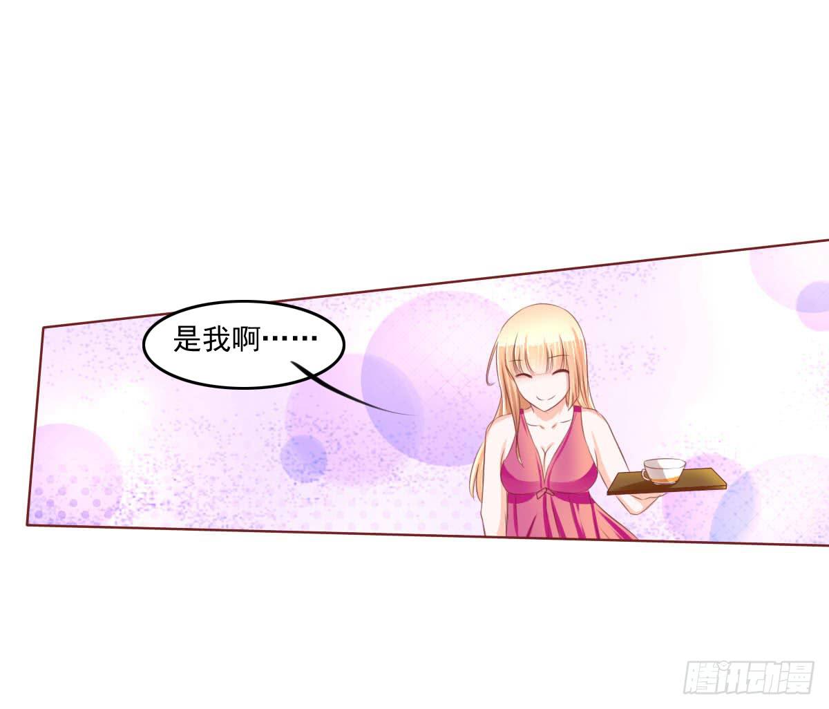 《废柴皇帝进化史》大橙子，是我啊 第28页