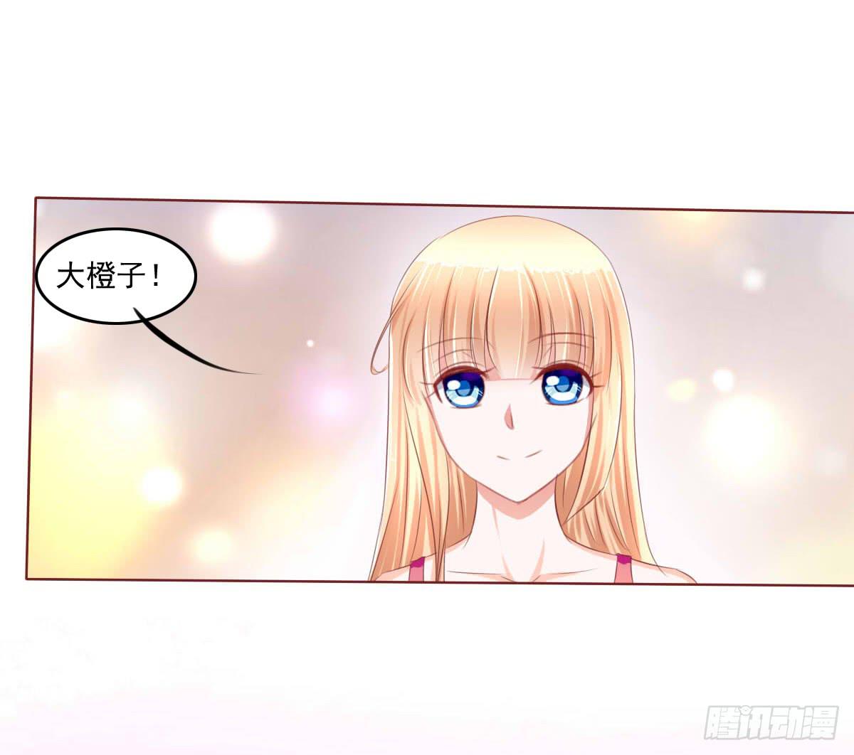 《废柴皇帝进化史》大橙子，是我啊 第29页