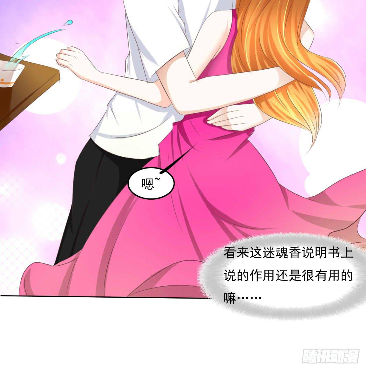 《废柴皇帝进化史》大橙子，是我啊 第31页