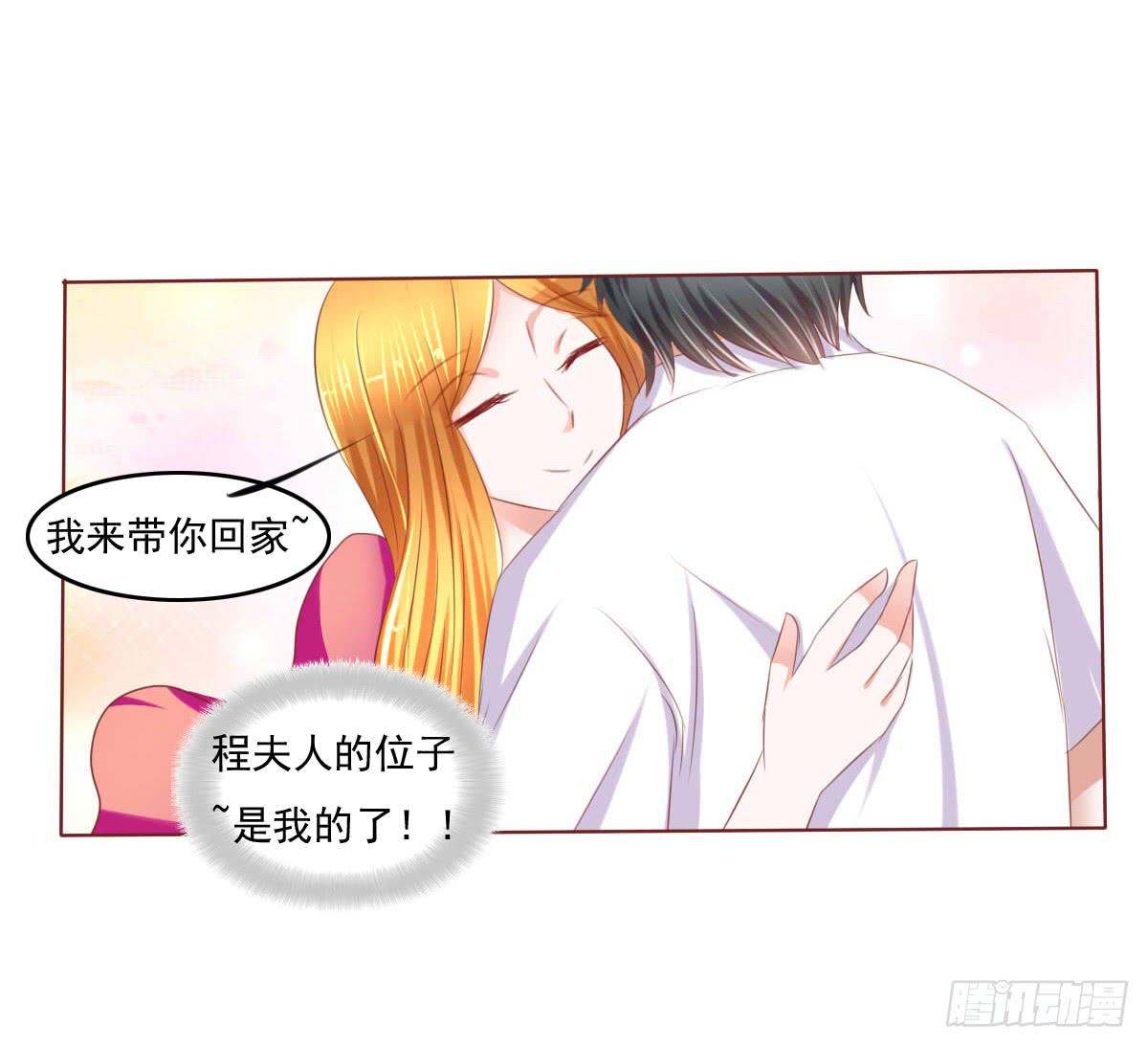 《废柴皇帝进化史》大橙子，是我啊 第32页