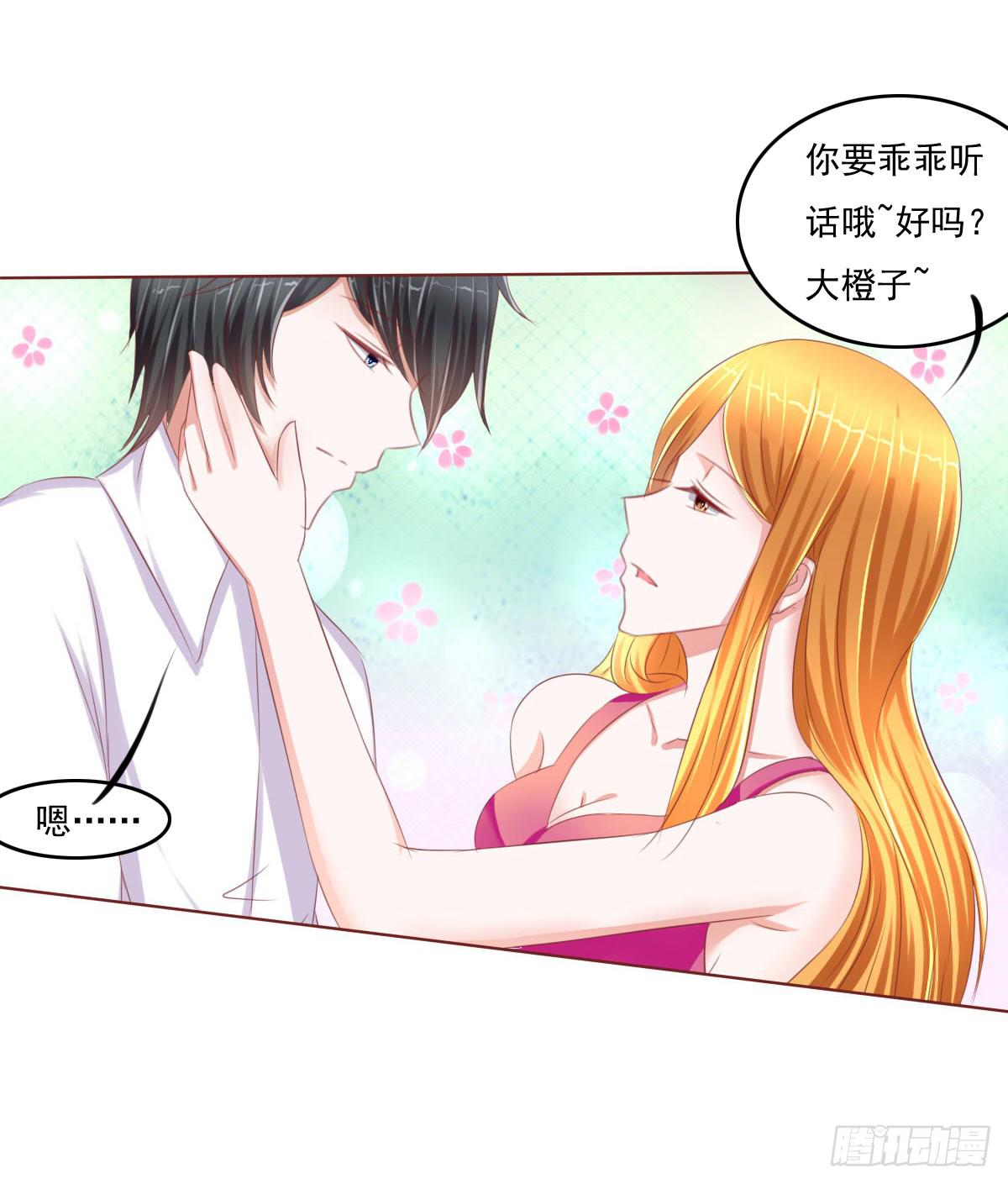 《废柴皇帝进化史》大橙子，是我啊 第33页