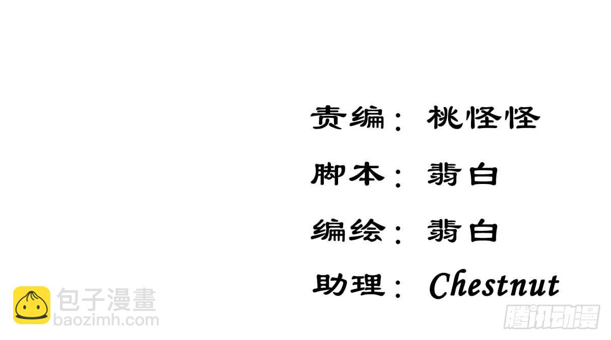 《废柴皇帝进化史》大橙子，是我啊 第3页